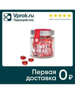 Карамель леденцовая Sweet Ness фигурная в форме сердечек со вкусом земляники 130г Варнавский