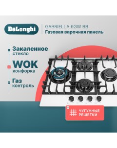 Встраиваемая варочная панель газовая 6GW BB белый Delonghi