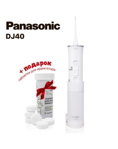 Ирригатор EW DJ40 W520 6 таблеток для очистки белый Panasonic