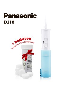 Ирригатор EW DJ10 6 таблеток для очистки голубой Panasonic