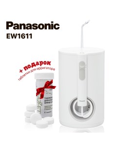 Ирригатор EW1611W520 белый таблетки для очистки 6шт Panasonic