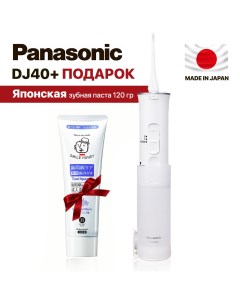 Ирригатор DJ40 белый зубная паста Panasonic