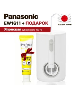 Ирригатор EW1611W520 белый зубная паста Panasonic