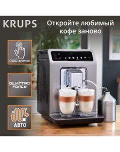 Кофемашина автоматическая EA894T10 Krups