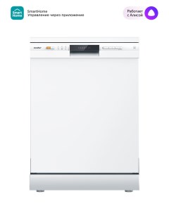 Посудомоечная машина CDW602Wi белый Comfee