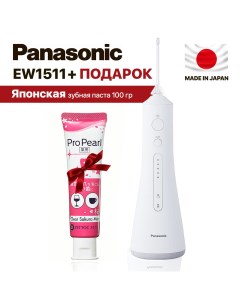 Ирригатор EW1511W520 белый зубная паста Panasonic