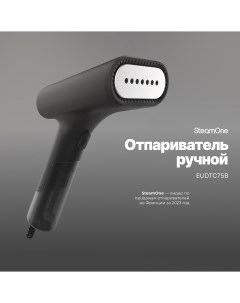 Ручной отпариватель EUDTC75B 0 07 л черный Steamone