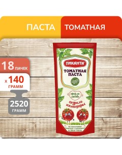 Паста томатная дой пак 140 г х 18 шт Пиканта