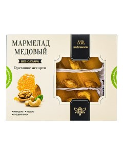 Мармелад Ореховое ассорти медовый 200 г Marmeco