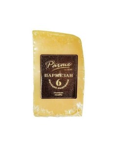 Сыр твердый Пармезан 43 6 месяцев выдержки 140 г Parme
