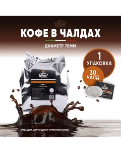 Кофе в чалдах молотый арабика 80 упаковка 7 г х 30 шт 70 мм Testa rossa