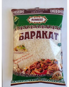 Казахстанский рис Баракат для плова 750 г Амалл
