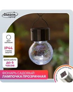 Садовый светильник Лампочка Р00011586 1 шт Luazon lighting