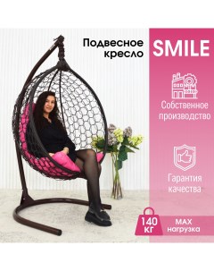 Садовое подвесное кресло венге Smile Ажур KSMAR1PR1PO04TR розовая подушка Stuler