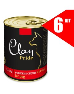 Консервы для собак Pride говяжье сердце и печень 6шт по 340г Clan