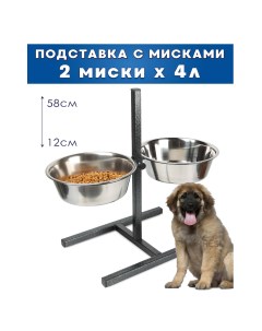 Миска для собак Аква Энимал регулируемая на подставке серебристая сталь 2 х 4 л Миски аква энимал