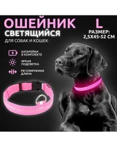 Ошейник светящийся для собак светодиодный розового L 2 5х45 52 см At