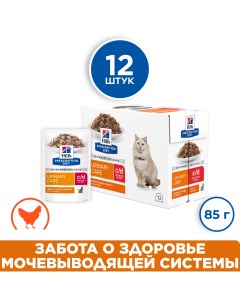 Влажный корм для кошек Prescription Diet c d Urinary Stress курица 12шт по 85г Hill`s