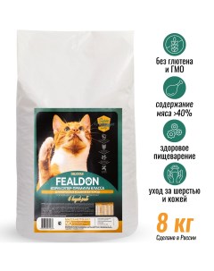Сухой корм для кошек Delicious Super Premium для взрослых 6 видов рыб 8 кг Fealdon
