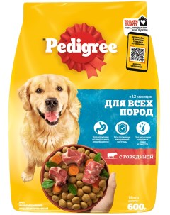 Сухой корм для собак все породы говядина 0 6кг Pedigree