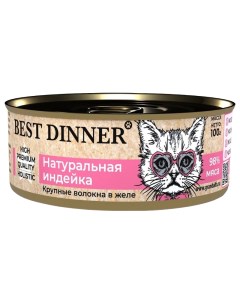 Консервы для кошек и котят High Premium с натуральной индейкой 24шт по 100г Best dinner
