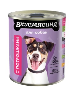 Влажный корм для собак для средних пород с потрошками 12 шт по 340 г Вкусмясина