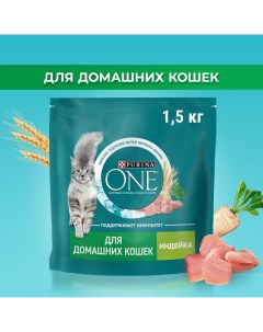 Сухой корм для кошек при домашнем образе жизни с индейкой и злаками 1 5 кг Purina one