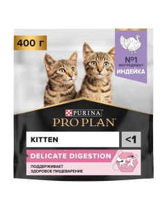 Сухой корм для котят при чувствительном пищеварении с индейкой 400 г Pro plan