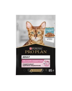 Влажный корм для кошек при чувствительном пищеварении рыба в соусе 85 г Pro plan