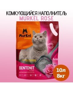 Наполнитель для кошачьего туалета бентонитовый с ароматом розы 10 л Murkel