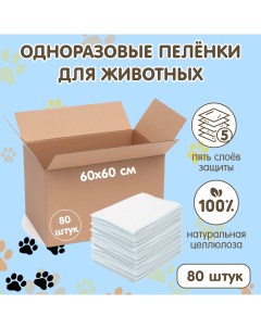 Пеленки для животных Daily Comfort одноразовые 80 шт 60х60 см Inseense