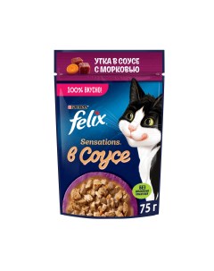 Влажный корм для кошек Sensations Утка в соусе с морковкой 75г Felix