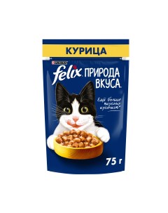 Влажный корм для кошек Природа вкуса с курицей 75 г Felix