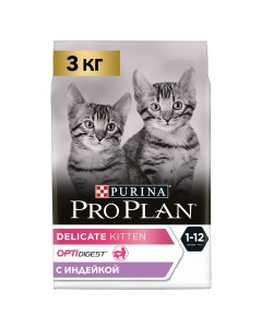 Сухой корм для котят при чувствительном пищеварении с индейкой 3 кг Pro plan