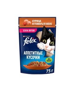 Влажный корм для кошек Аппетитные кусочки с курицей и томатами в желе 75 г Felix