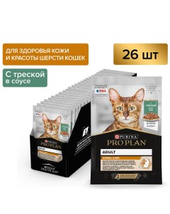 Влажный корм для кошек для здоровья кожи и шерсти треска в соусе 85 г x 26 шт Pro plan