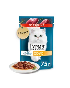Корм влажный Перл Нежное филе для кошек с говядиной в соусе 75 г Гурмэ