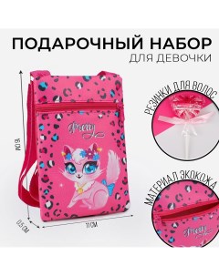 Набор для девочки маленькая кошечка сумка и резинки для волос цвет малиновый Nazamok kids