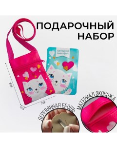 Детский подарочный набор сумка брошь цвет малиновый Nazamok kids