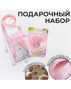 Детский подарочный набор зайка сумка брошь цвет розовый Nazamok kids