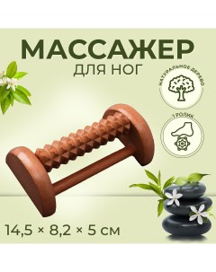 Массажер для ног Onlitop