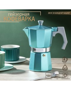 Кофеварка гейзерная magistro azure на 6 чашек 300 мл цвет бирюзовый Доляна