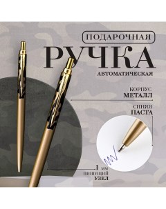 Ручка металл автоматическая Artfox