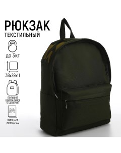 Рюкзак текстильный с печатью на верхней части 38х29х11 см зеленый Nazamok