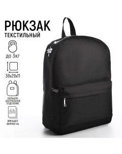Рюкзак текстильный с печатью на верхней части 38х29х11 см черный Nazamok