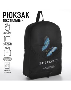 Рюкзак текстильный со шнуровкой butterfly 38х29х11 см черный Nazamok