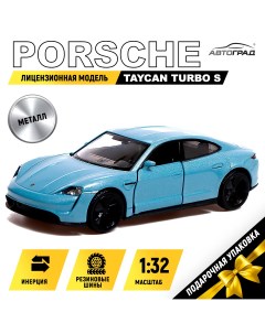 Машина металлическая porsche taycan turbo s 1 32 открываются двери инерция цвет голубой Автоград