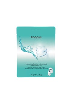 Тканевая маска для лица и шеи увлажняющая с гиалуроновой кислотой Kapous (россия)