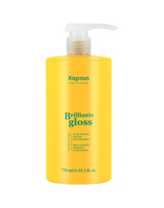 Блеск шампунь для волос Brilliants gloss Kapous (россия)