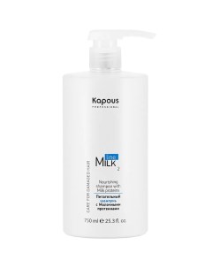 Питательный шампунь с Молочными протеинами Kapous (россия)
